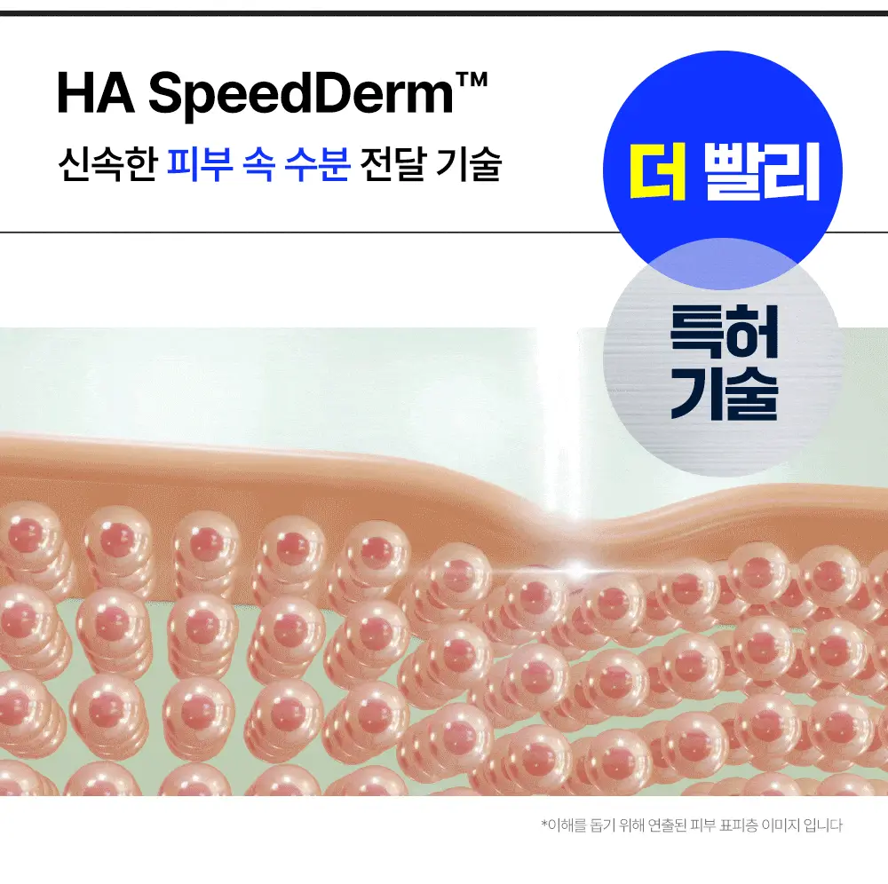 [카니PICK/속수분크림] 웰라쥬 리얼 히알루로닉 수딩 크림 80ml 기획(+20ml) 상세페이지 18